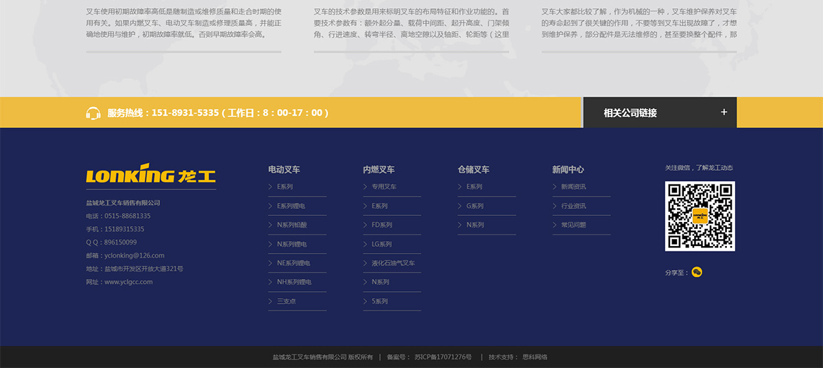 1741784662126253.jpg 鹽城龍工叉車銷售有限公司_05.jpg