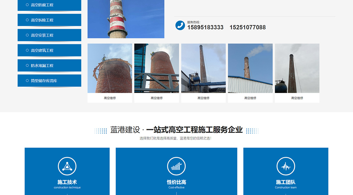 1741785072802524.jpg 藍港建設(shè)有限公司_03.jpg