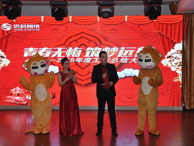 青春無悔 筑夢(mèng)遠(yuǎn)航丨鹽城思科2015年會(huì)圓滿落幕！