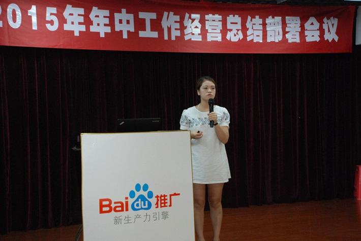 鹽城思科2015年中工作經(jīng)營總結(jié)部署會議---再見上半年，下半年，加油！