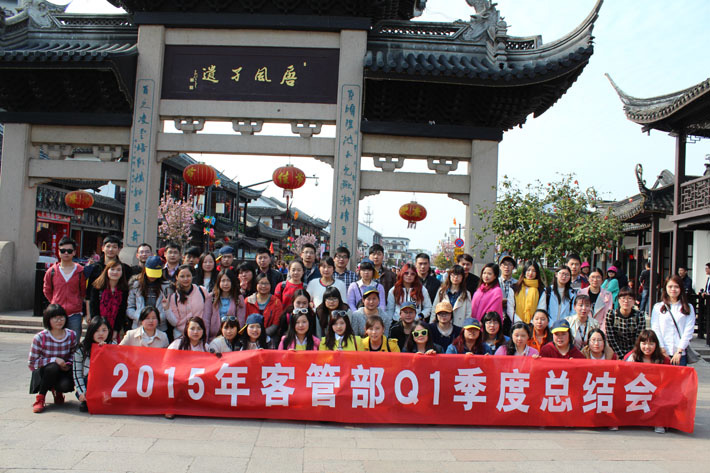 上有天堂，下有蘇杭—鹽城思科客服部春游紀實