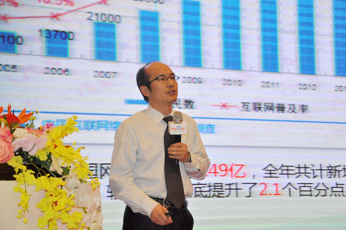 高站遠矚，移攬?zhí)煜隆?015年百度移動推廣峰會會議報道