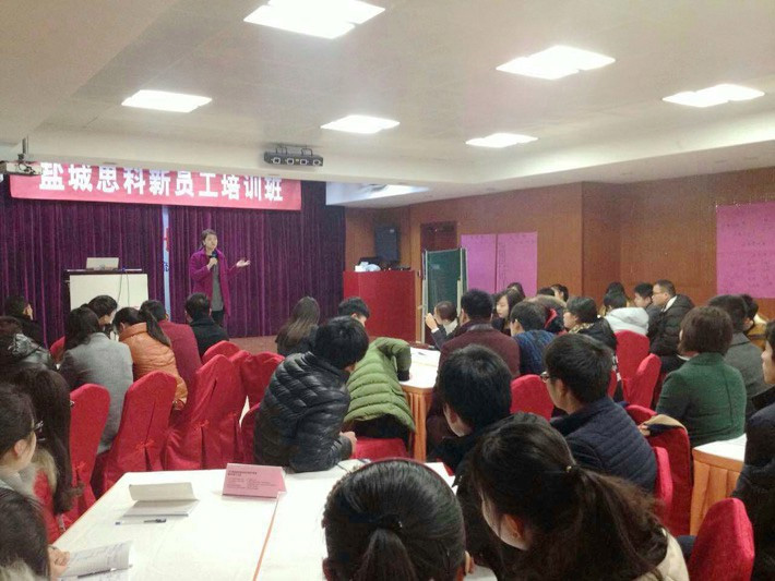 鹽城思科2015新春第一期新人崗前培訓班開課啦！