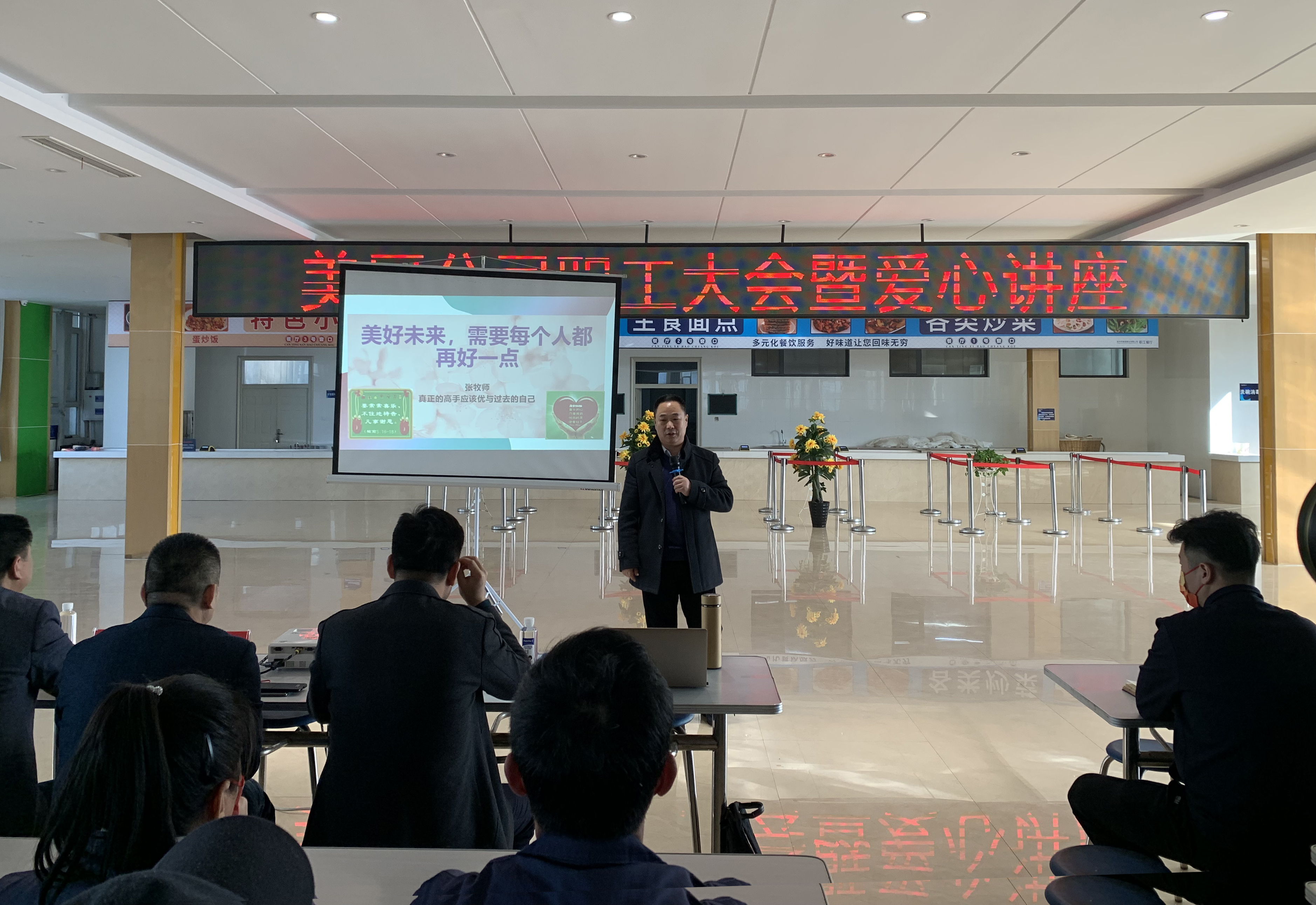 把愛傳遞 | 公司舉辦職工大會(huì)暨愛心講座活動(dòng)(圖3) 把愛傳遞 | 公司舉辦職工大會(huì)暨愛心講座活動(dòng)(圖3)